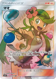 Mallow card from Alolan Moonlight