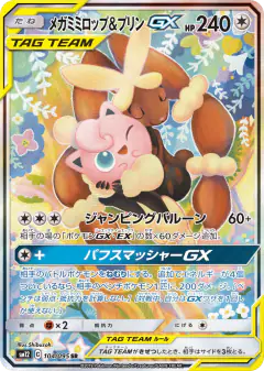 Mega Lopunny & Jigglypuff-GX card from Alter Genesis
