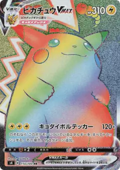 Pikachu VMAX card from Amazing Volt Tackle