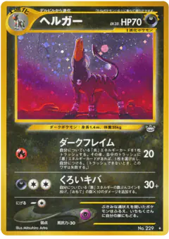 Houndoom card from Awakening Legends