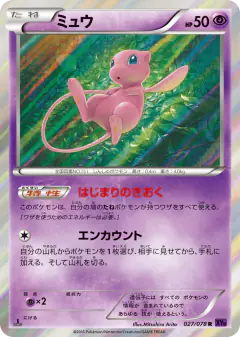 Mew card from Awakening Psychic King
