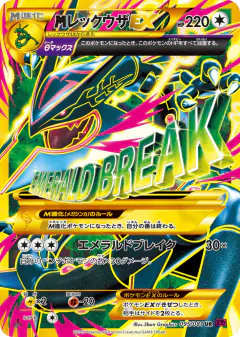 M Rayquaza-EX card from Bandit Ring
