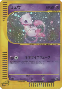 Mew card from Base Expansion Pack
