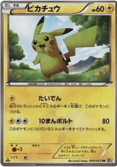 Pikachu card from Black Collection