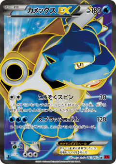 Blastoise-EX card from Collection Y