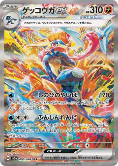 Greninja ex card from Crimson Haze