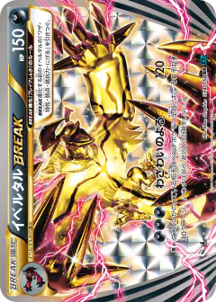 Yveltal BREAK card from Cruel Traitor