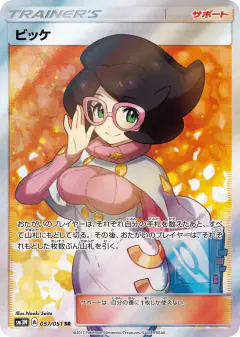 Wicke card from Darkness that Consumes Light