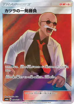 Blaine's Last Stand card from Dragon Storm
