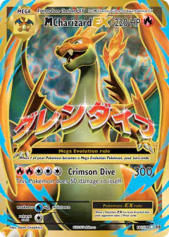 M Charizard-EX card from Evolutions
