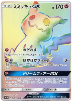 Mimikyu-GX card from Fairy Rise
