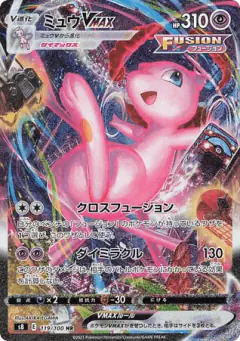 Mew VMAX card from Fusion Arts