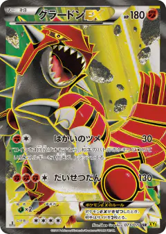 Groudon-EX card from Gaia Volcano