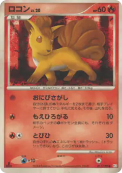 Vulpix card from Galactic's Conquest