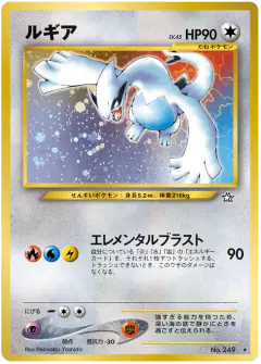Lugia card from Gold, Silver, to a New World...
