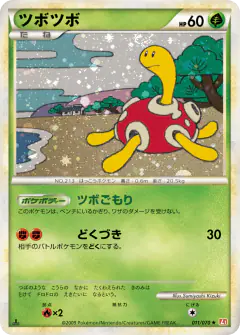 Shuckle card from HeartGold Collection