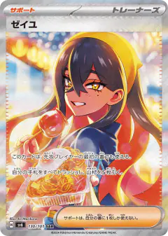 Carmine card from Mask of Change