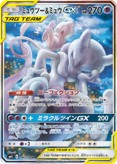 Mewtwo & Mew-GX card from Miracle Twin