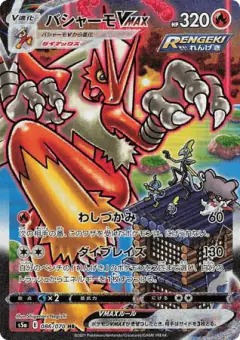 Blaziken VMAX card from Peerless Fighters