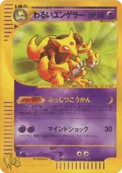 Dark Kadabra card from Pokémon Web