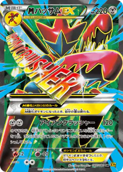 M Scizor-EX card from Rage of the Broken Heavens