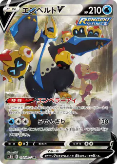 Empoleon V card from Rapid Strike Master