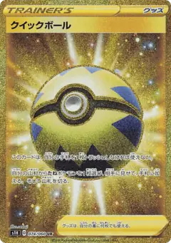 Quick Ball card from Shield