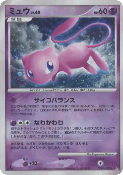 Mew card from Shining Darkness
