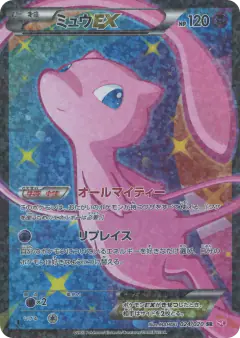 Mew-EX card from Shiny Collection
