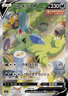 Tyranitar V card from Single Strike Master