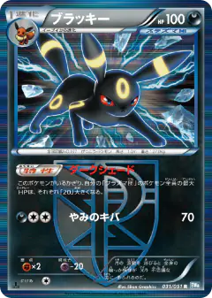Umbreon card from Thunder Knuckle