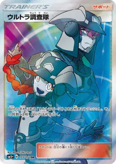 Ultra Recon Squad card from Ultra Force