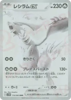 Reshiram ex card from White Flare