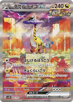 Raging Bolt ex card from Wild Force